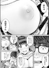妻の連れ子とセフレな関係試し読み36ページ