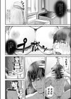 妻の連れ子とセフレな関係試し読み38ページ