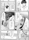 オーガズム×オーガズム 【FANZA限定】【デジタル特装版】試し読み8ページ