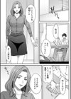 オーガズム×オーガズム 【FANZA限定】【デジタル特装版】試し読み9ページ