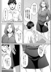 オーガズム×オーガズム 【FANZA限定】【デジタル特装版】試し読み10ページ