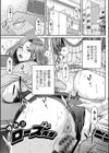オーガズム×オーガズム 【FANZA限定】【デジタル特装版】試し読み15ページ