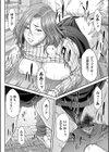 オーガズム×オーガズム 【FANZA限定】【デジタル特装版】試し読み16ページ