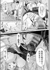 オーガズム×オーガズム 【FANZA限定】【デジタル特装版】試し読み19ページ