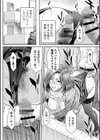 オーガズム×オーガズム 【FANZA限定】【デジタル特装版】試し読み20ページ
