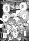 めいゆいの瓶試し読み1ページ