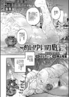 めいゆいの瓶試し読み5ページ