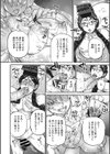 めいゆいの瓶試し読み7ページ