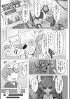 機械娘と生存戦略試し読み1ページ