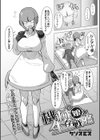 機械娘と生存戦略試し読み2ページ
