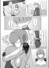 機械娘と生存戦略試し読み3ページ