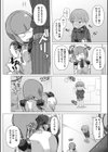 機械娘と生存戦略試し読み6ページ