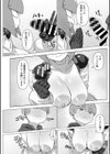 機械娘と生存戦略試し読み8ページ