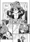 ポンポコ☆タヌキの子作り合戦試し読み2ページ