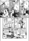 ポンポコ☆タヌキの子作り合戦試し読み3ページ