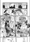 ポンポコ☆タヌキの子作り合戦試し読み4ページ