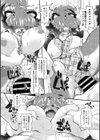 ポンポコ☆タヌキの子作り合戦試し読み5ページ