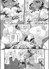 ポンポコ☆タヌキの子作り合戦試し読み6ページ