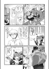 ポンポコ☆タヌキの子作り合戦試し読み8ページ