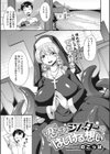 恋するシスターのはじける想い試し読み1ページ