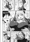 恋するシスターのはじける想い試し読み2ページ