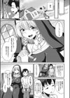 恋するシスターのはじける想い試し読み3ページ