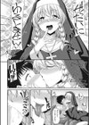 恋するシスターのはじける想い試し読み8ページ