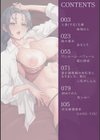 淫乱人妻としっぽりハメる試し読み2ページ