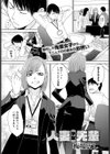 淫乱人妻としっぽりハメる試し読み3ページ