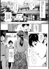 淫乱人妻としっぽりハメる試し読み5ページ