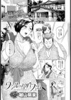 淫乱人妻としっぽりハメる試し読み7ページ