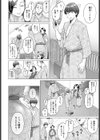 淫乱人妻としっぽりハメる試し読み8ページ