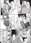 淫乱人妻としっぽりハメる試し読み12ページ