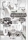 女体の山▲ハーレム試し読み3ページ