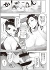 女体の山▲ハーレム試し読み4ページ