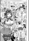 女体の山▲ハーレム試し読み7ページ