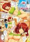 女体の山▲ハーレム試し読み9ページ