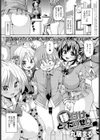 女体の山▲ハーレム試し読み11ページ