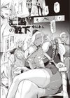 女体の山▲ハーレム試し読み13ページ