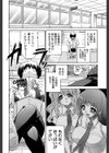 彼女の乳は僕の物【1話試し読み付き】試し読み4ページ