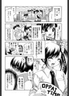 彼女の乳は僕の物【1話試し読み付き】試し読み6ページ