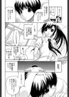 彼女の乳は僕の物【1話試し読み付き】試し読み8ページ