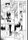 彼女の乳は僕の物【1話試し読み付き】試し読み9ページ