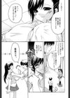 彼女の乳は僕の物【1話試し読み付き】試し読み11ページ