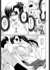 彼女の乳は僕の物【1話試し読み付き】試し読み13ページ