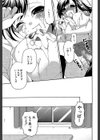 彼女の乳は僕の物【1話試し読み付き】試し読み29ページ