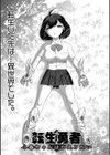 転生勇者 小春ちゃんはかえりたい試し読み3ページ