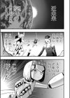 リンクドール試し読み1ページ