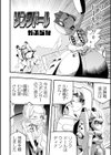 リンクドール試し読み2ページ