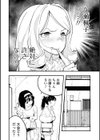 リンクドール試し読み4ページ